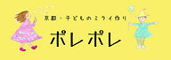 porepore ヘッダー_edited_edited.jpg