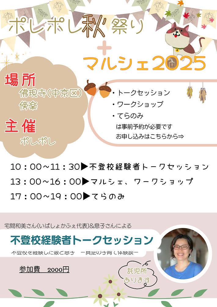 ポレポレ (3).png