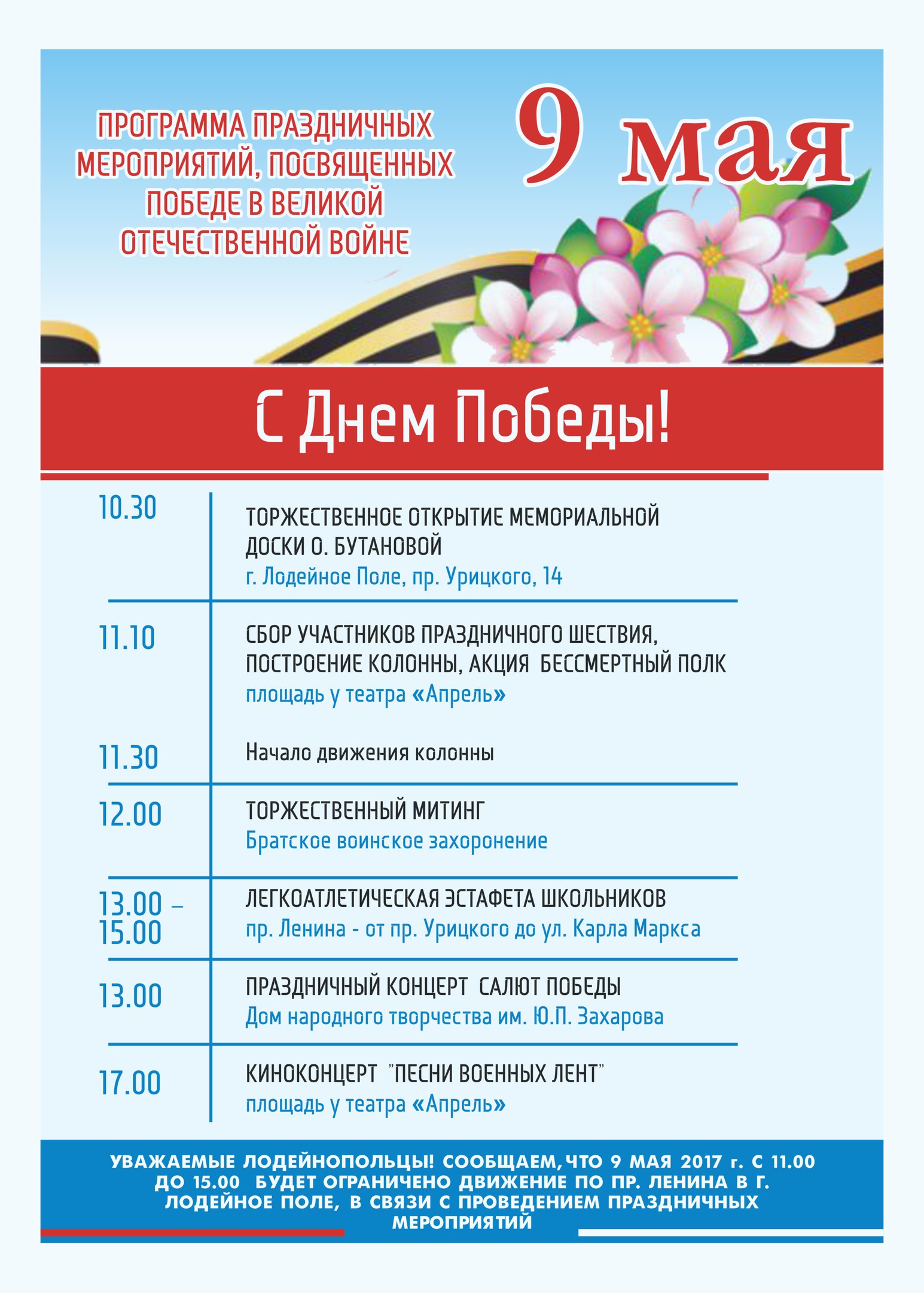 Театр Апрель Лодейное Поле Купить Билет
