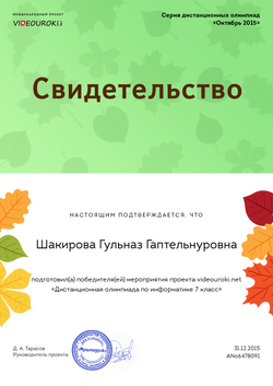 Видеоуроки3