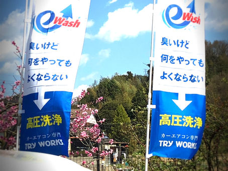 新しい時代のスタートです！