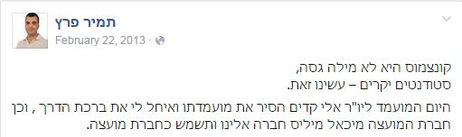 איך מנצחים בלי בחירות?