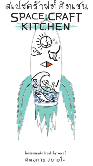 LOGO - Spacecraft Kitchen - Full details-01.png