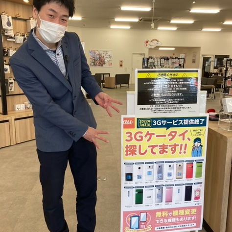 ガラホは4月以降もつかえます