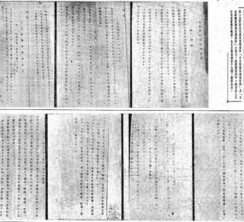 일지신관계조정요강 (日支新關係調整要綱 / 1939.12.30) 