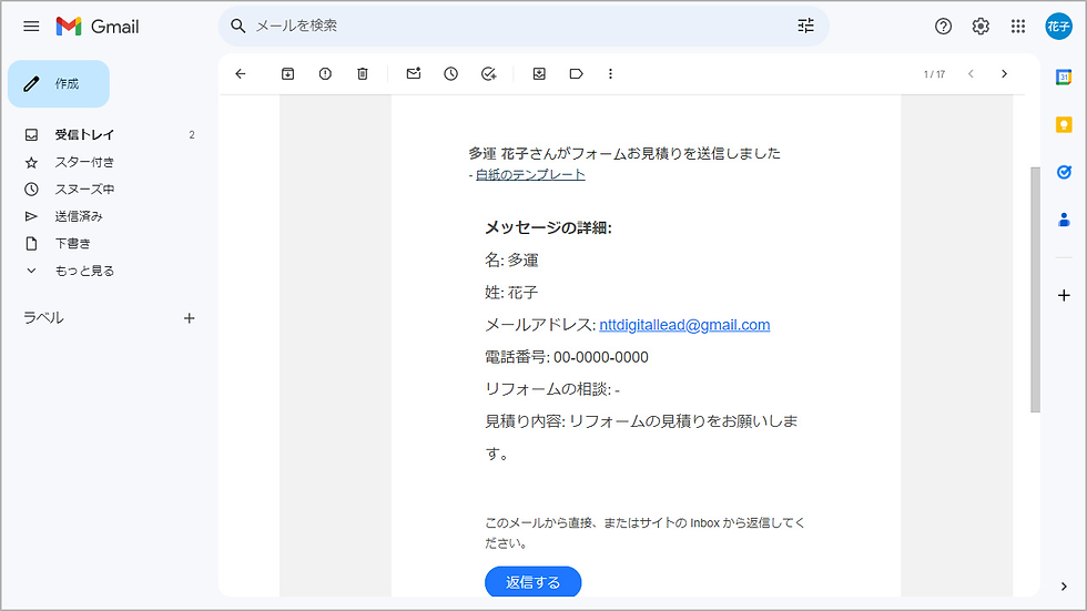 見積り依頼が届くまでの流れ STEP1