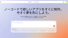 Wix × Base44 どういう事ができるか試してみた