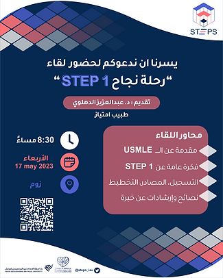 STEPS Twitter .png