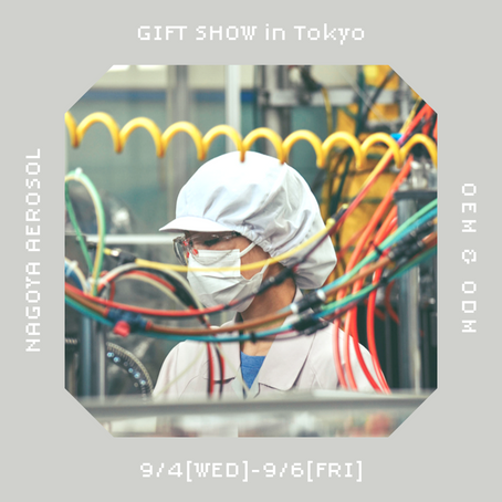 【株式会社メイゾル】東京インターナショナル・ギフト・ショー 秋2024 に出展します。