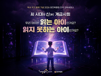 독서국가 출범 기념 2026 웅진북클럽 전국 교육세미나