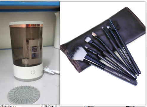 Thumbnail: Electric Makeup Brush Cleaner