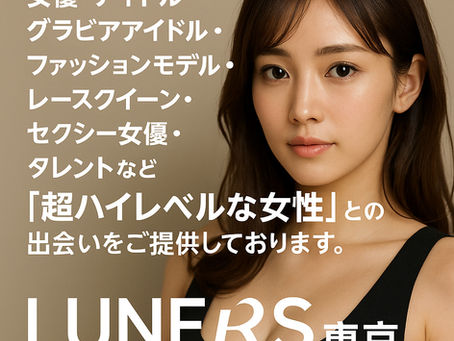 8/16(土)ルネス東京「1名」新規登録されました。