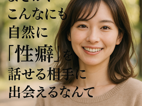 8/6(水)SM交際クラブVIVA「公式ブログ」更新しました。