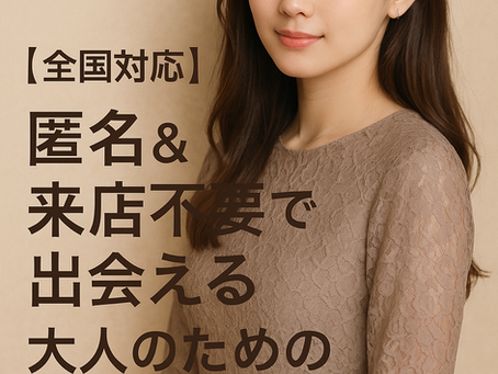 8/16(土)SM交際クラブVIVA「公式ブログ」更新しました。