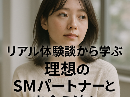 9/2(火)SM交際クラブVIVA「公式ブログ」更新しました🙇