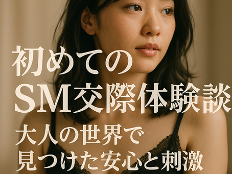 10/2(木)SM交際クラブVIVA「公式ブログ」更新しました🙇