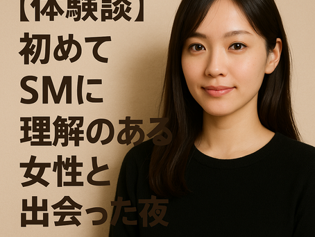 8/9(土)SM交際クラブVIVA「公式ブログ」更新しました。