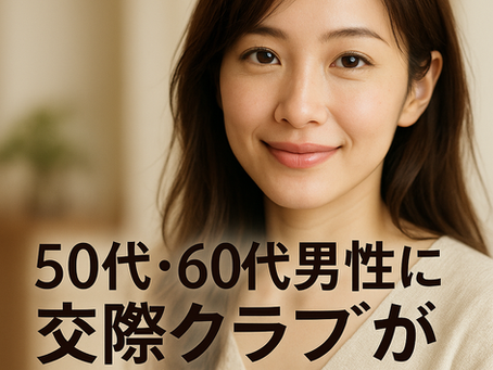 9/6(土)SM交際クラブVIVA「公式ブログ」更新しました🙇