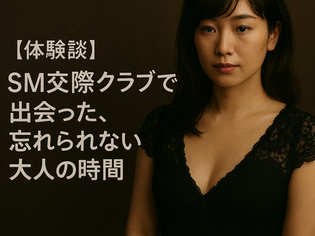 8/15(金)SM交際クラブVIVA「公式ブログ」更新しました。