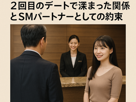 8/24(日)SM交際クラブVIVA「公式ブログ」更新しました🙇