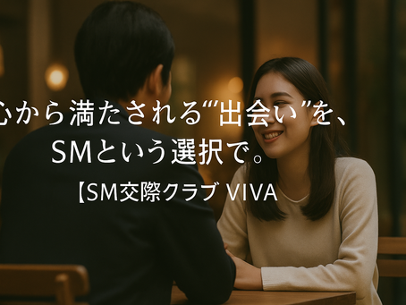 7/23(水)SM交際クラブVIVA公式ブログ更新しました。