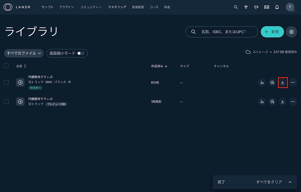 LANDR Online Mastering