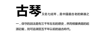 Music Lab Guqin 1.jpg
