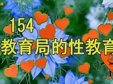 愛情廢話