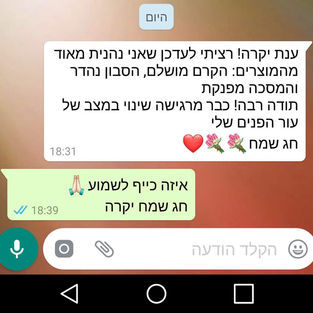מוצרי קוסמטיקה בהתאמה אישית