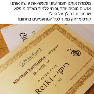 קורס רייקי