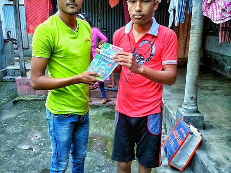 কিরন ধূপগুড়ি বুক ব্যাঙ্ক