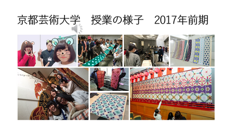 京都芸術大学