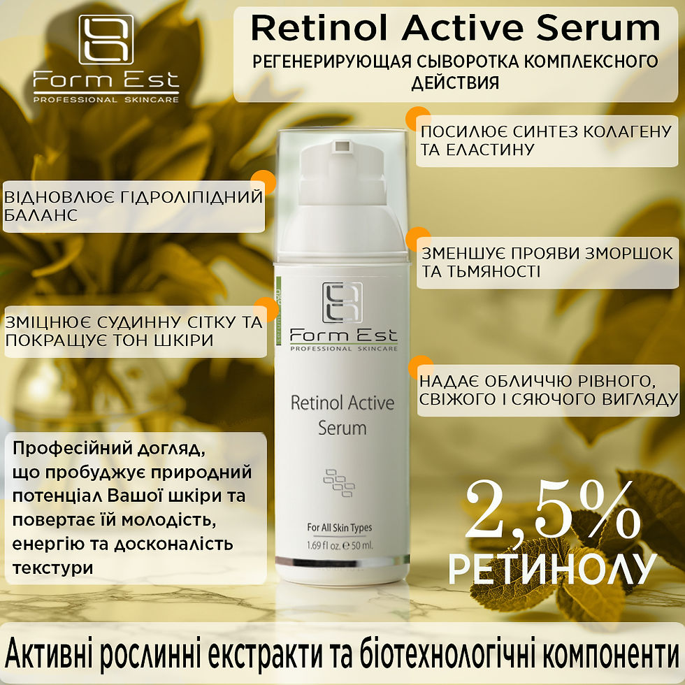 Миниатюра: Retinol Active Serum/ Сыворотка с ретинолом