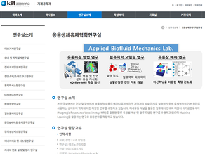 장일훈 박사, 교수 임용 소식