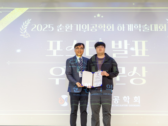 우수논문상 수상 : 강민수 연구원, BESCO 2025 Summer