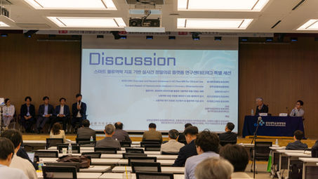 SHDI : BESCO 특별 세션 진행