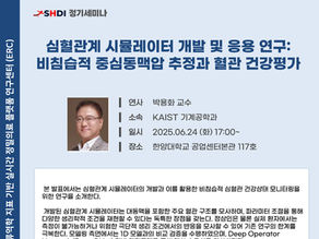 25년 6월 정기세미나 안내