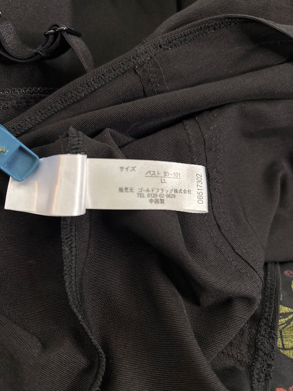 サムネイル： AA305 BRADERIS New York ブラデリス　ボディシェイパー　LL ブラック　綺麗補正
