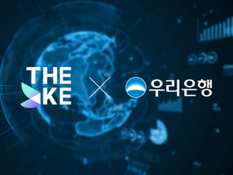 코리아엑스퍼트, 우리은행 ‘AI기반 FDS 검사시스템 고도화 컨설팅’ 사업 참여