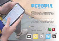 D21_Petopia1_視覺傳達類