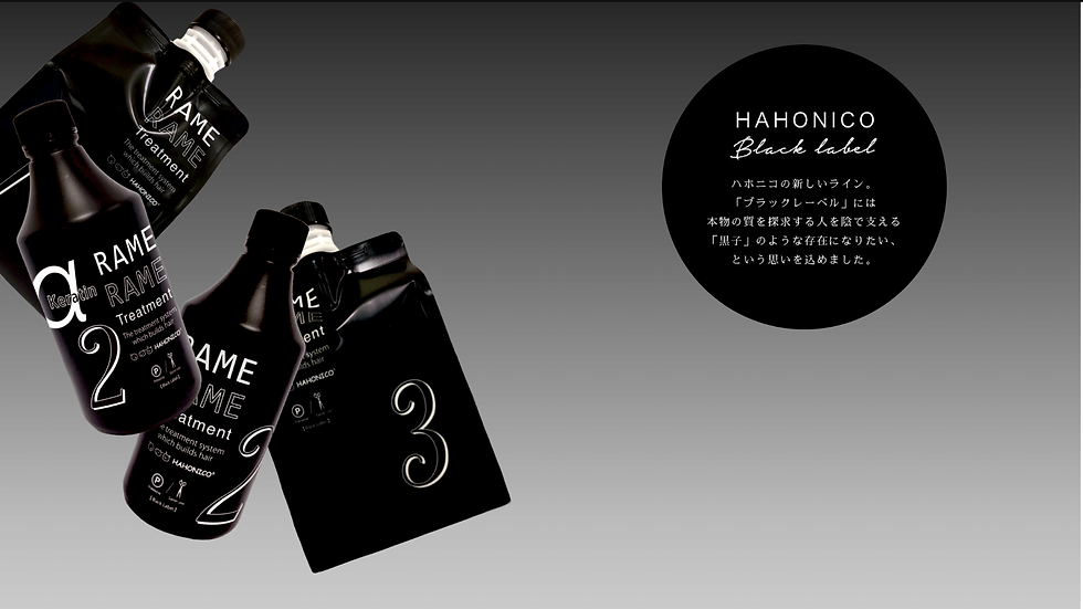 Rame Rame BLACK LABEL