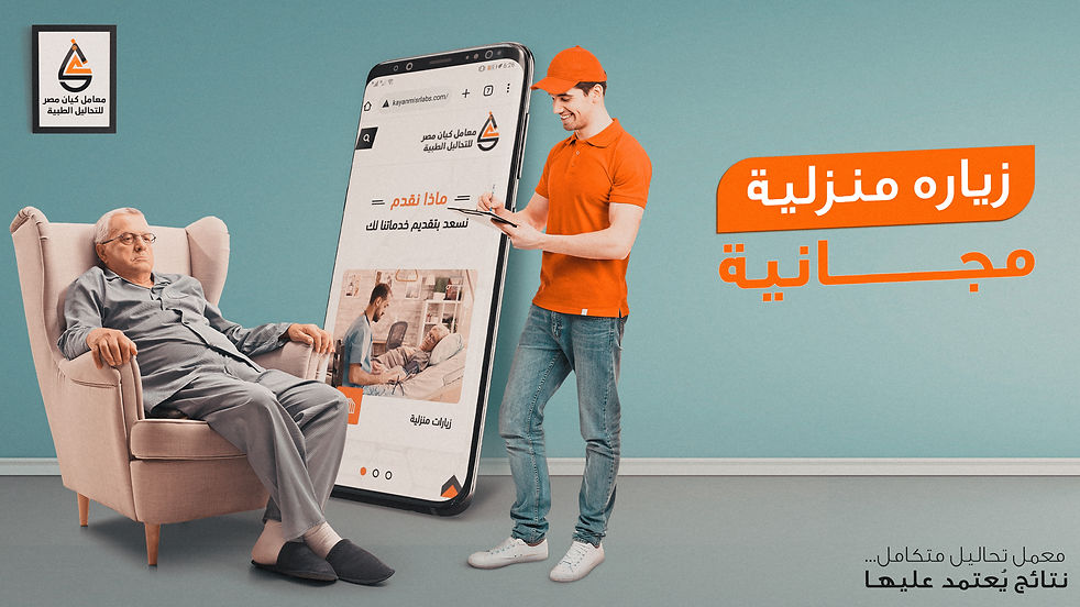 زيارة مجانية.jpg