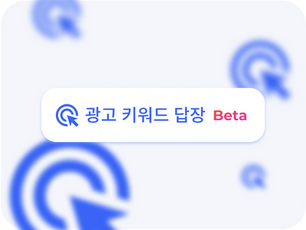 인스타그램 광고 게시물 DM 자동 발송 기능 추가