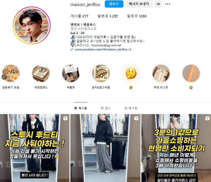  @maison_jenflox さんのInstagram アカウント