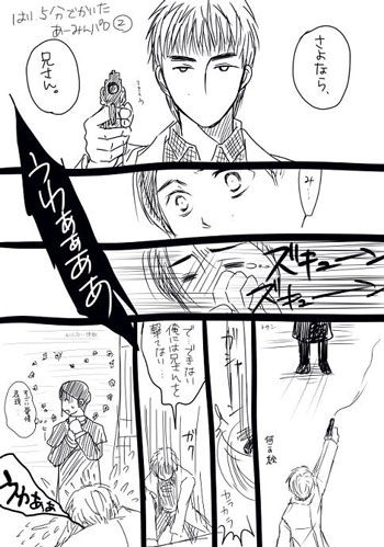 あーみんパロ