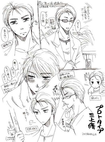 三上さん練習