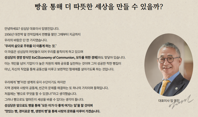 모두를 위한 경제 EoC 국제포럼 환영사 - 2024년 10월 30일 대전