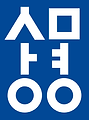 상명_로고_02.png