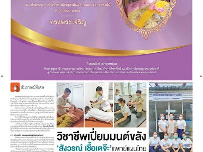 หนังสือพิมพ์ผู้จัดการออนไลน์