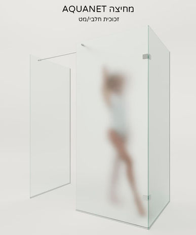 מחיצה מקלחת